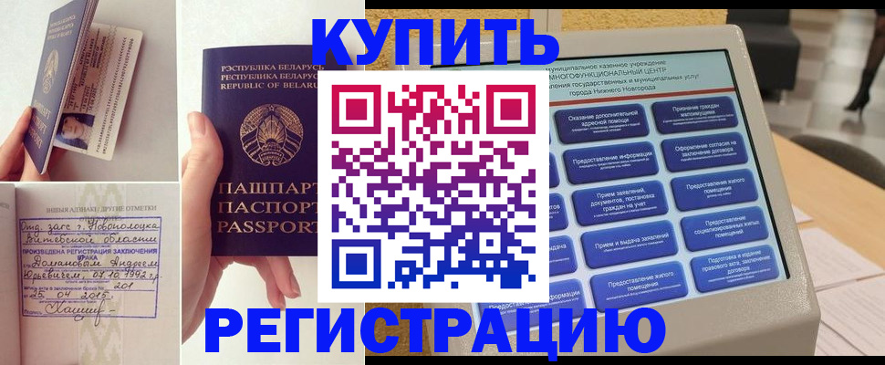 временная регистрация для всех в Великом Устюге