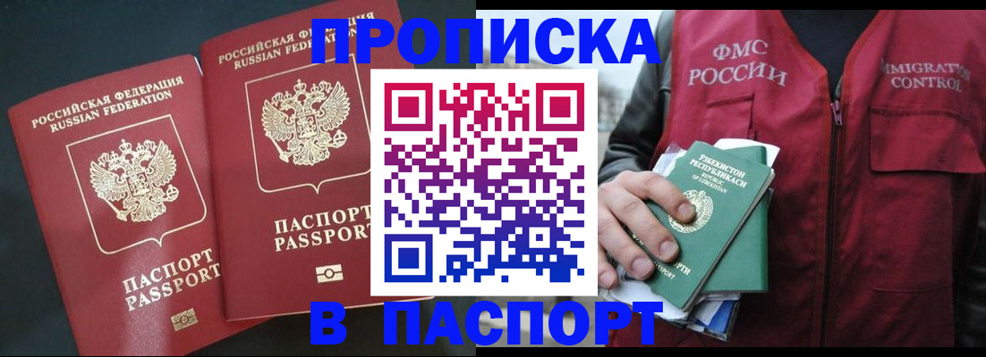 прописка 2025 в Великом Устюге