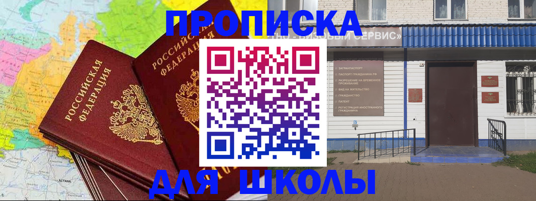 купить прописку в Великом Устюге