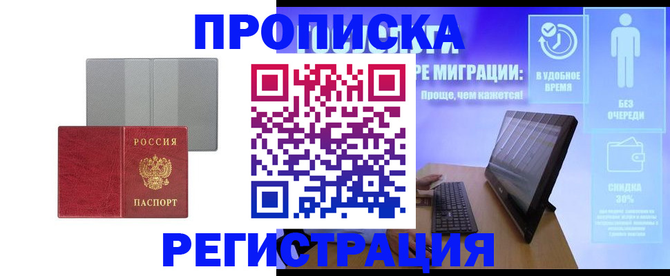 найти адрес прописки в Великом Устюге