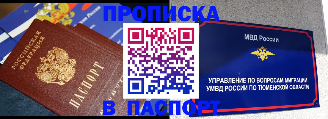 временная регистрация недорого в Великом Устюге